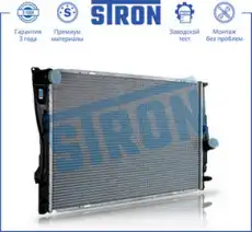 Радиатор системы охлаждения двигателя STRON STR0074