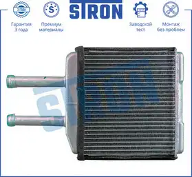 Радиатор печки STRON STH0005