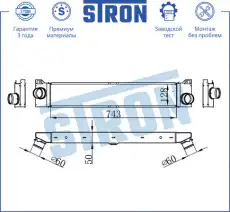 Интеркулер STRON STR5002