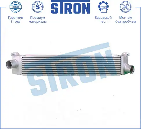 Интеркулер STRON STR5002