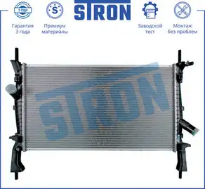 Радиатор системы охлаждения двигателя STRON STR0244