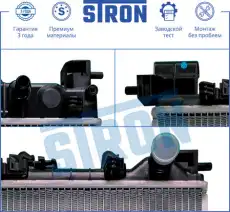 Радиатор системы охлаждения двигателя STRON STR0190