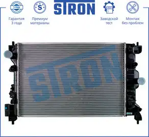 Радиатор системы охлаждения двигателя STRON STR0190