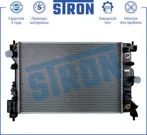 Радиатор системы охлаждения двигателя STRON STR0189