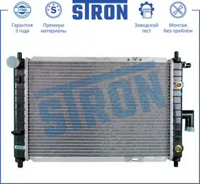 Радиатор системы охлаждения двигателя STRON STR0203