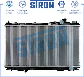 Радиатор системы охлаждения двигателя STRON STR0075