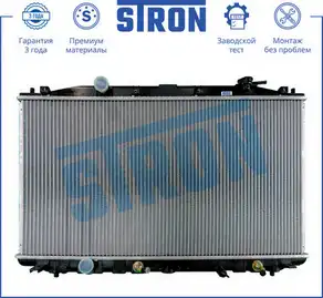 Радиатор системы охлаждения двигателя STRON STR0077