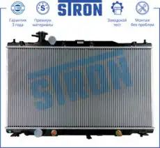Радиатор системы охлаждения двигателя STRON STR0079