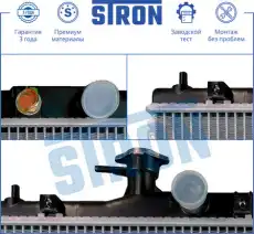 Радиатор системы охлаждения двигателя STRON STR0079