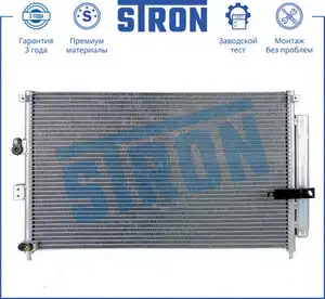 Радиатор кондиционера (конденсатор) STRON STC0039