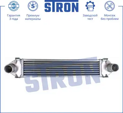 Интеркулер STRON STR7012