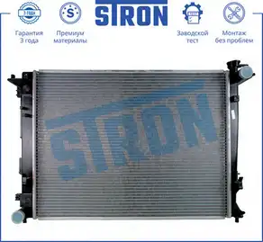 Радиатор системы охлаждения двигателя STRON STR0088