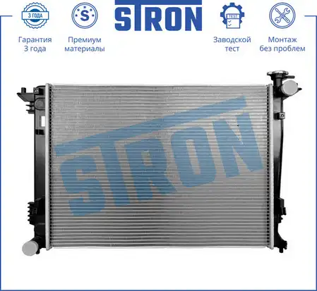 Радиатор системы охлаждения двигателя STRON STR0086