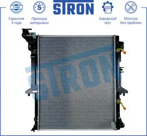 Радиатор системы охлаждения двигателя STRON STR0102