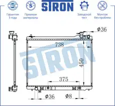 Радиатор системы охлаждения двигателя STRON STR0131