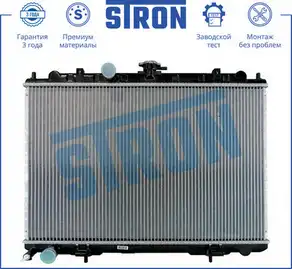 Радиатор системы охлаждения двигателя STRON STR0114