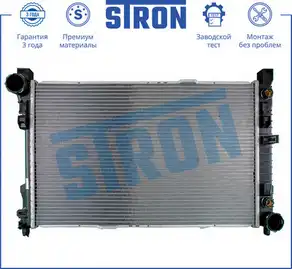 Радиатор системы охлаждения двигателя STRON STR0182