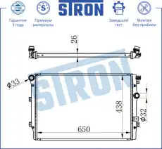 Радиатор системы охлаждения двигателя STRON STR0259