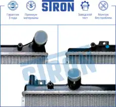 Радиатор системы охлаждения двигателя STRON STR0259