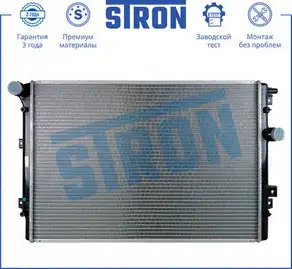 Радиатор системы охлаждения двигателя STRON STR0259