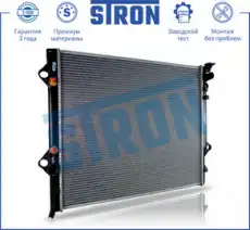 Радиатор системы охлаждения двигателя STRON STR0155