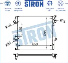 Радиатор системы охлаждения двигателя STRON STR0155