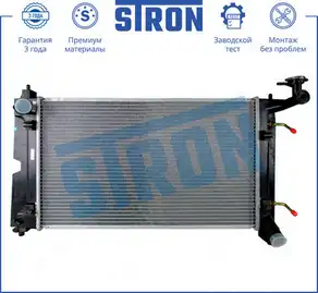 Радиатор системы охлаждения двигателя STRON STR0242