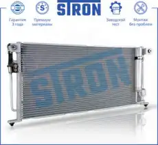 Радиатор кондиционера (конденсатор) STRON STC0045