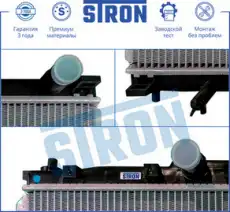 Радиатор системы охлаждения двигателя STRON STR0091