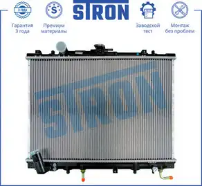 Радиатор системы охлаждения двигателя STRON STR0106