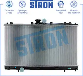 Радиатор системы охлаждения двигателя STRON STR0229