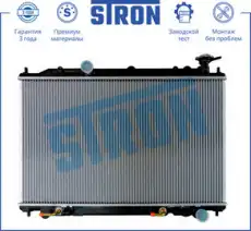 Радиатор системы охлаждения двигателя STRON STR0234