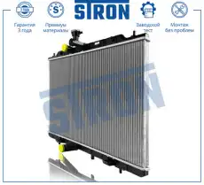 Радиатор системы охлаждения двигателя STRON STR0110
