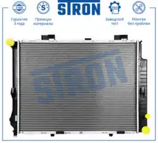 Радиатор системы охлаждения двигателя STRON STR0180