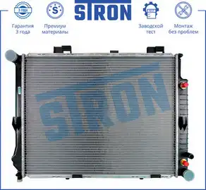 Радиатор системы охлаждения двигателя STRON STR0243