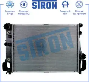 Радиатор системы охлаждения двигателя STRON STR0185