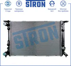 Радиатор системы охлаждения двигателя STRON STR0255