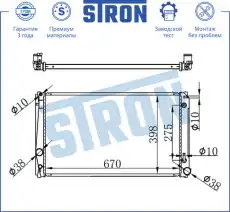 Радиатор системы охлаждения двигателя STRON STR0241