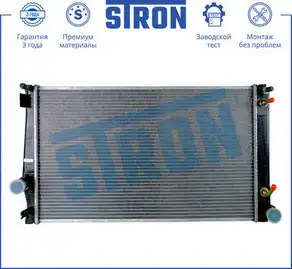Радиатор системы охлаждения двигателя STRON STR0241