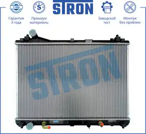 Радиатор системы охлаждения двигателя STRON STR0254