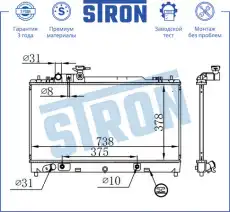 Радиатор системы охлаждения двигателя STRON STR0226