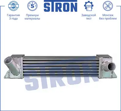 Интеркулер STRON STR7007