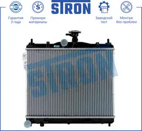 Радиатор системы охлаждения двигателя STRON STR0216