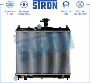 Радиатор системы охлаждения двигателя STRON STR0217