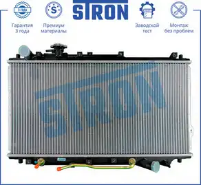 Радиатор системы охлаждения двигателя STRON STR0200