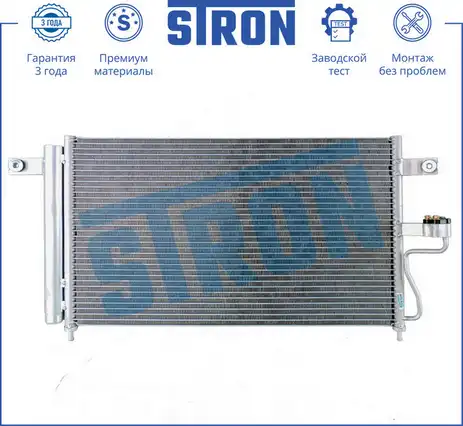 Радиатор кондиционера (конденсатор) STRON STC0049