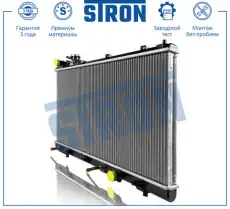Радиатор системы охлаждения двигателя STRON STR0096