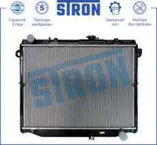 Радиатор системы охлаждения двигателя STRON STR0163