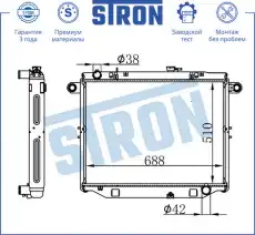 Радиатор системы охлаждения двигателя STRON STR0163