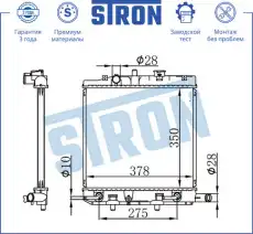 Радиатор системы охлаждения двигателя STRON STR0095